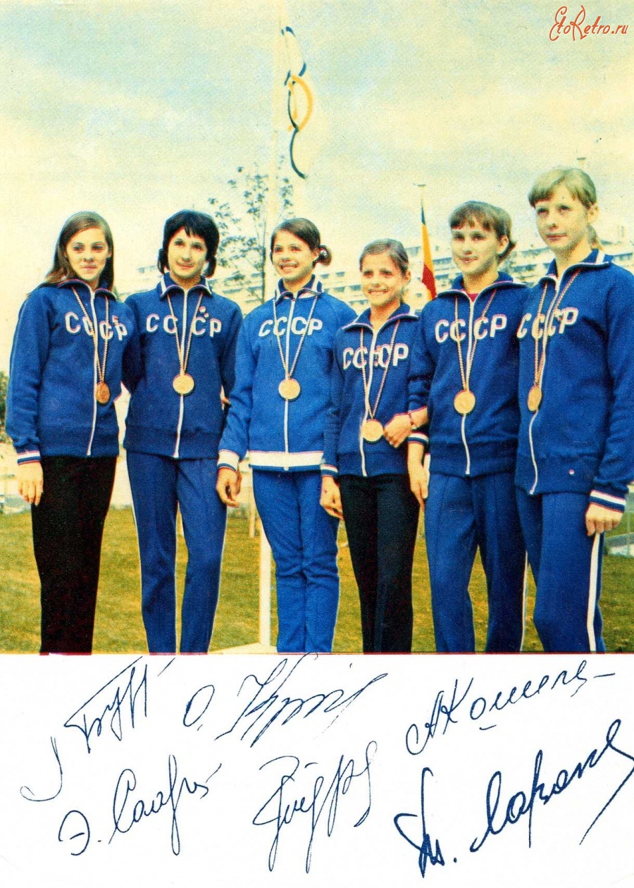 Ретро открытки - Сборная команда СССР по спортивной гимнастике.