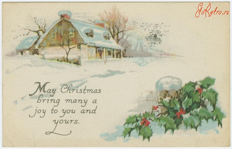 Ретро открытки - Пусть Рождество принесёт много радости вам  и вашим  близким