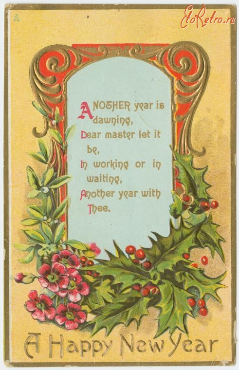 Ретро открытки - С Новым Годом