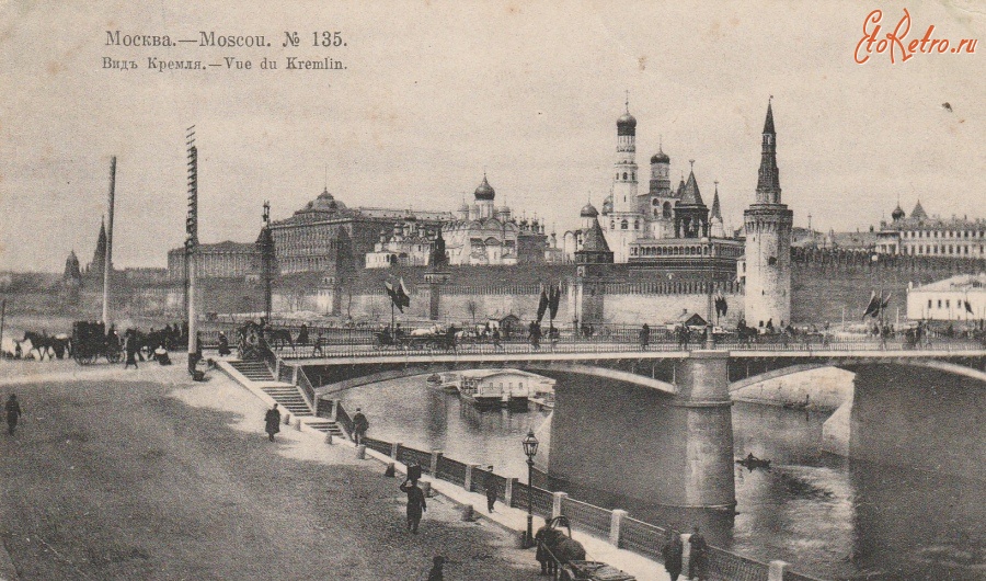 Ретро открытки - Вид Кремля.