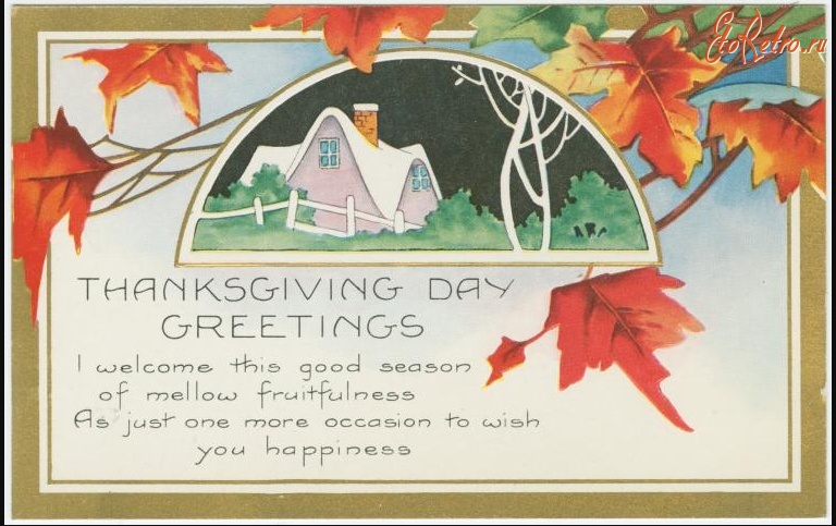 Ретро открытки - Приветствия в День благодарения
