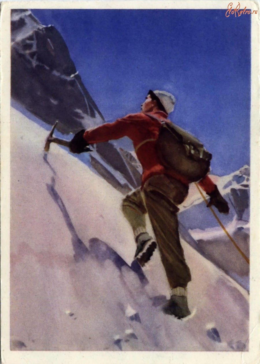Ретро открытки - Альпинист