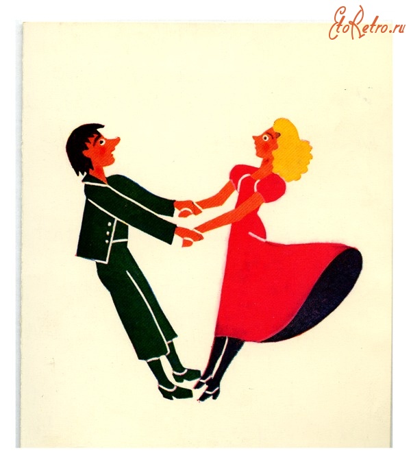 Ретро открытки - Танец