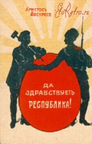 Ретро открытки - Пасхальные открытки 1917 года