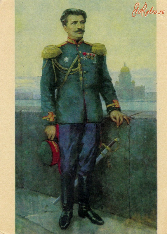 Ретро открытки - Н. М. Пржевальский в звании генерал-майор