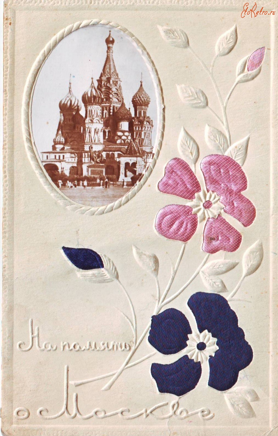 Ретро открытки - На память о Москве.