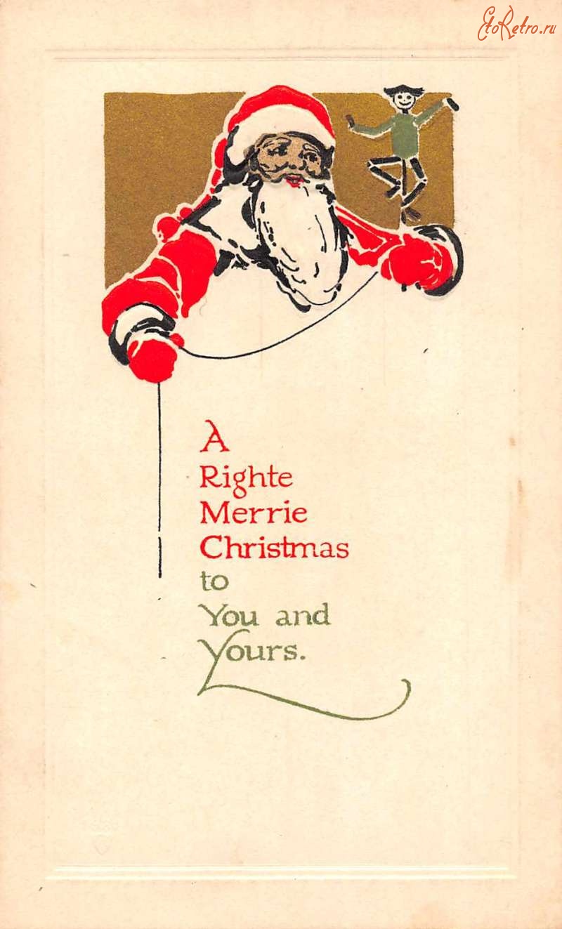 Ретро открытки - С Рождеством  вас и ваших близких