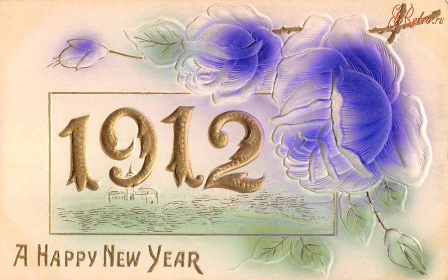 Ретро открытки - Счастливого 1912 Нового Года