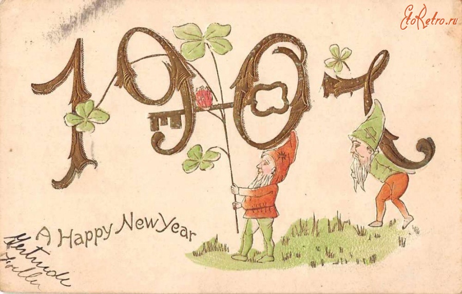 Ретро открытки - С Новым 1907 Годом. Два гнома и клевер