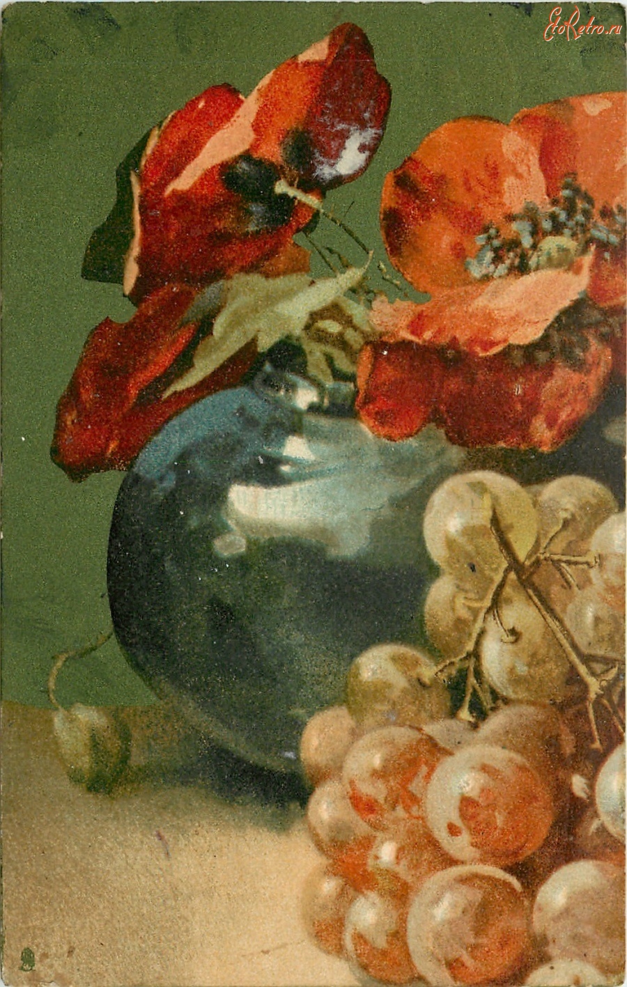 Ретро открытки - Красные маки в голубой вазе и виноград