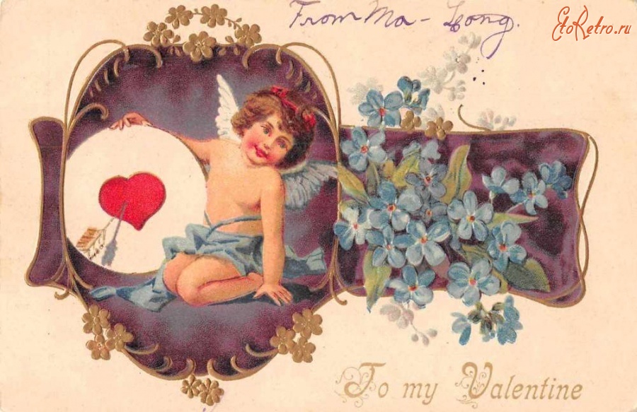 Ретро открытки - Валентинка. Амур и голубые незабудки