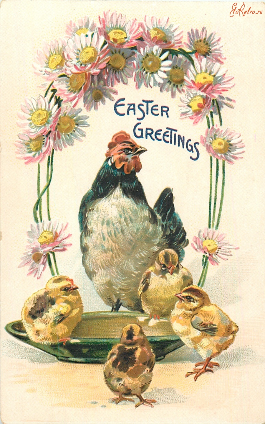 Ретро открытки - Счастливой Пасхи. Курица, цыплята и маргаритки