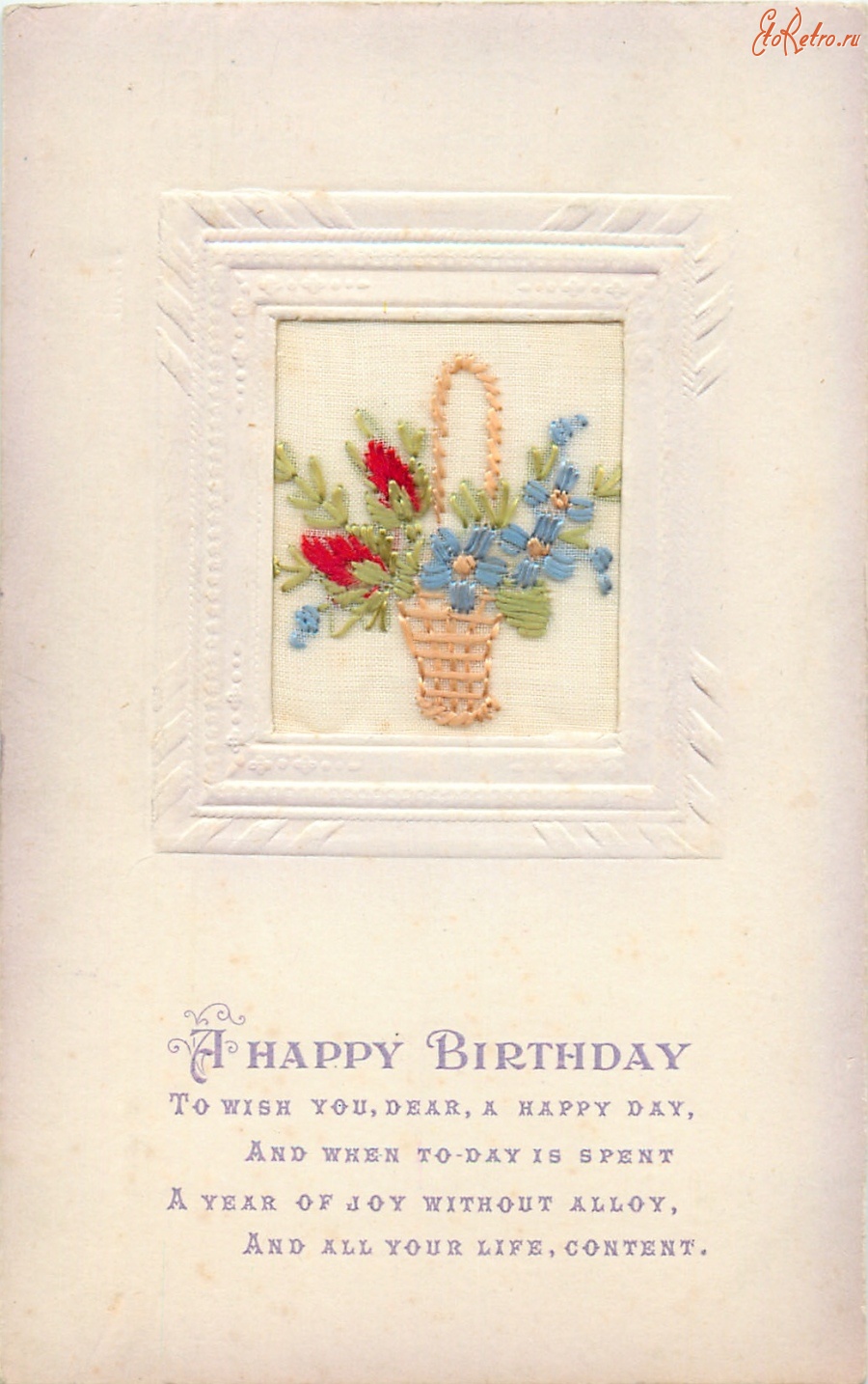 Ретро открытки - С Днём рождения. Букет цветов в корзине