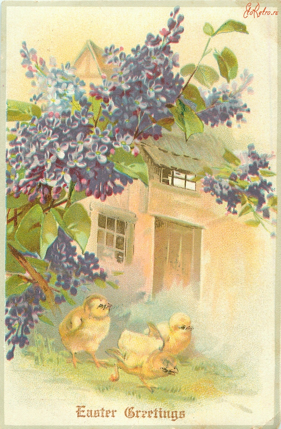 Ретро открытки - Ветка лиловой сирени, сельский дом и цыплята