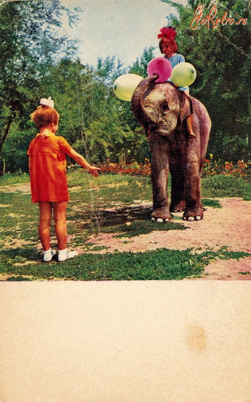 Ретро открытки - По улицам слона водили...