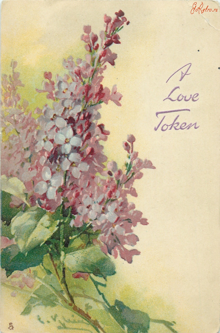 Ретро открытки - Слова любви. Ветка лиловой сирени