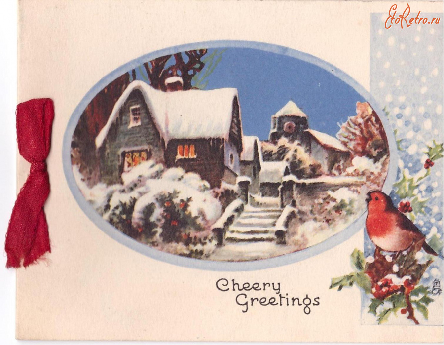 Ретро открытки - Весёлые приветствия Малиновка и дом под снегом. Рождество и Новый Год. Певчие птицы