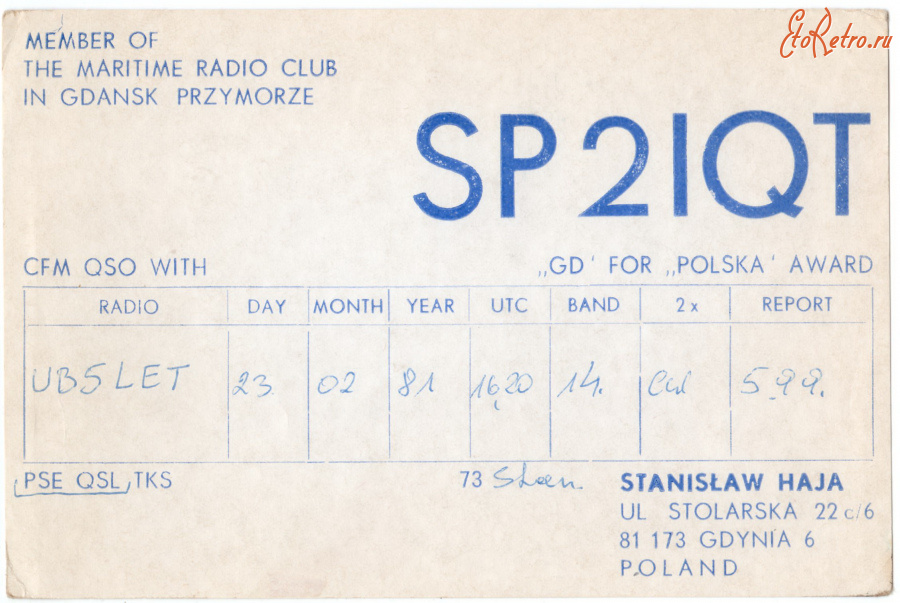 Ретро открытки - QSL-карточка Польша - Poland (односторонние)