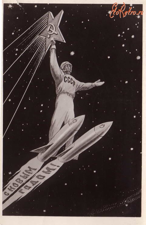 Ретро открытки - Открытка 1961 год