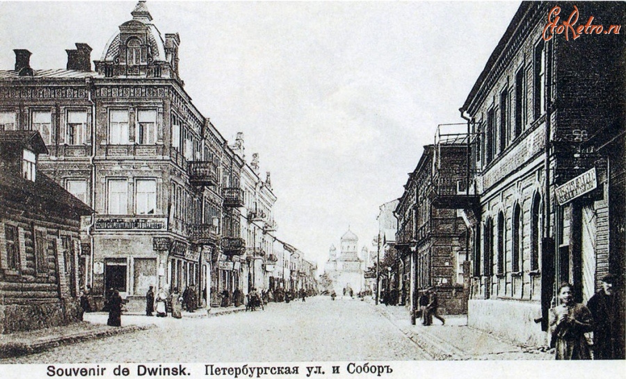 Латвия - Даугавпилс  .  Петербургская улица
