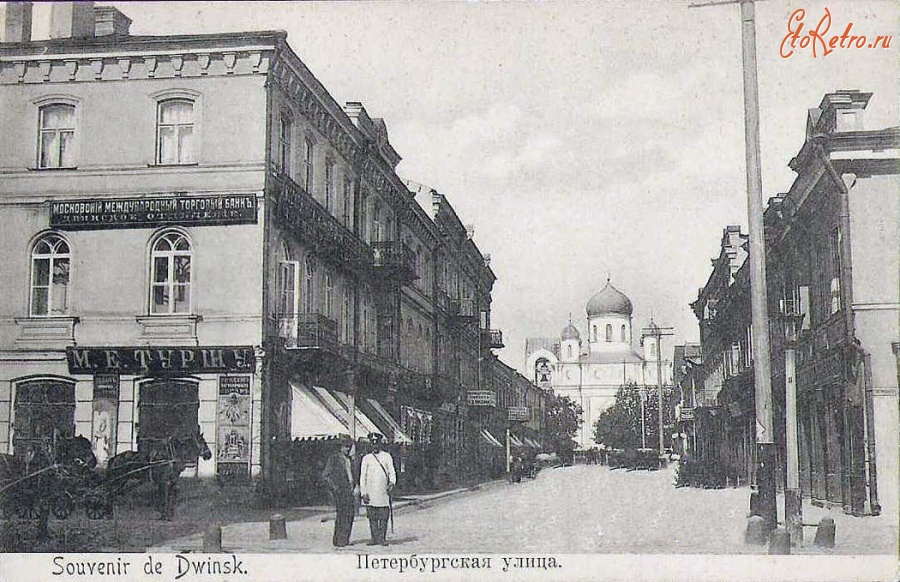Латвия - Даугавпилс.   Петербургская улица