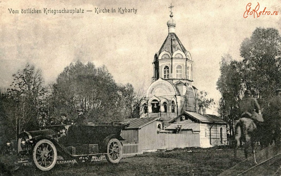 Литва - Kirche in Kibarty
