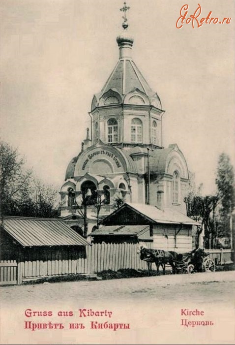 Литва - Кибарты. Церковь Александра Невского