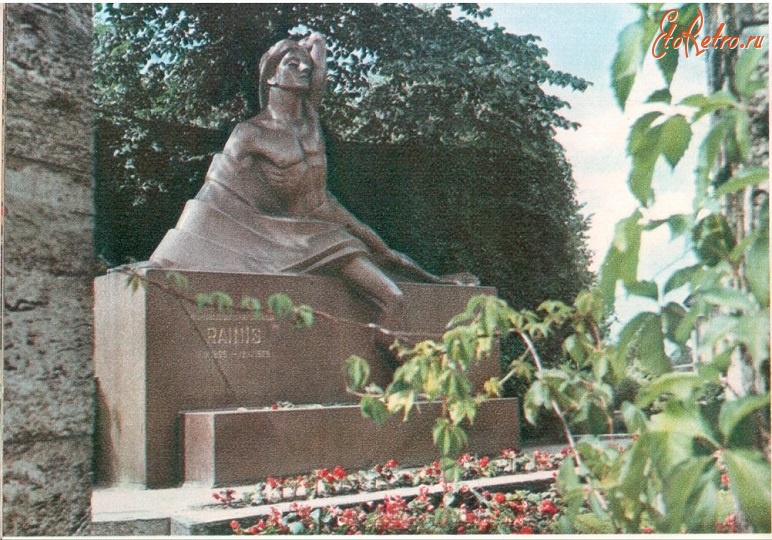 Рига - Памятник на могиле Яна Райниса