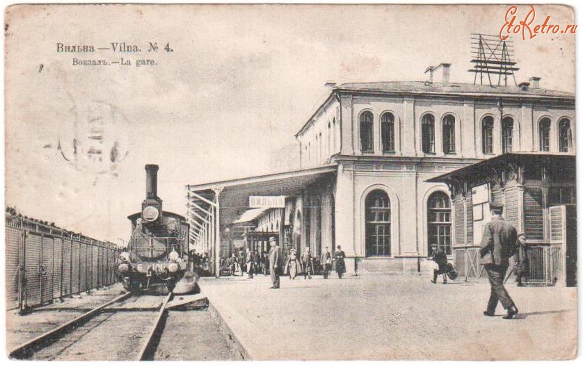 Вильнюс - Железнодорожный вокзал Вильнюс