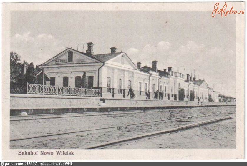 Вильнюс - Станция Науйойи Вильня