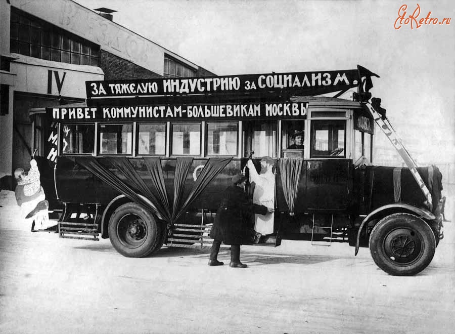 Автобусы - Агитационный автобус у Бахметьевского гаража, конец 1920-х – начало 1930-х годов