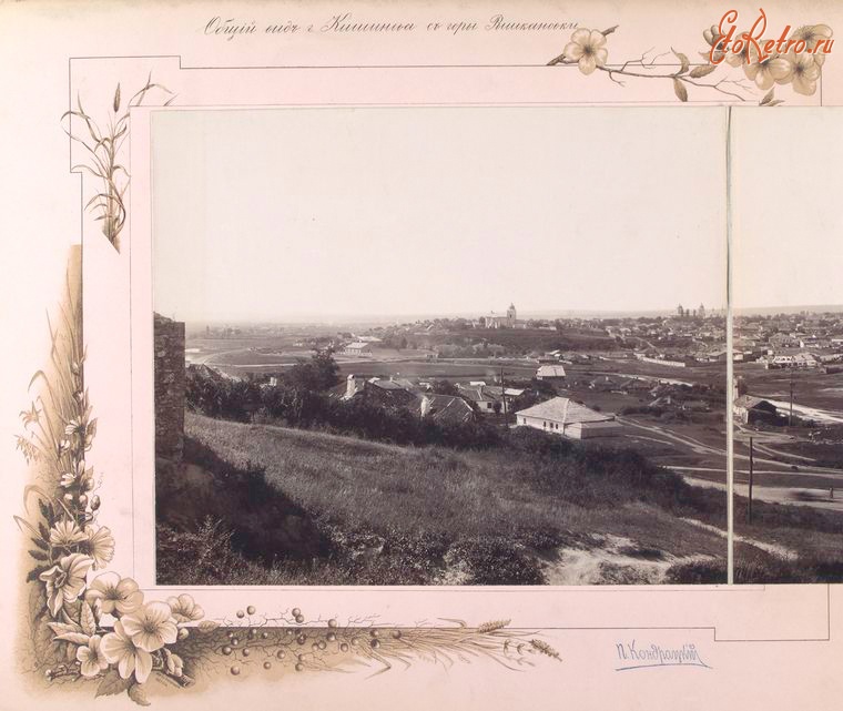 Кишинёв - Общий вид Кишинёва с горы Рышкановки, 1889