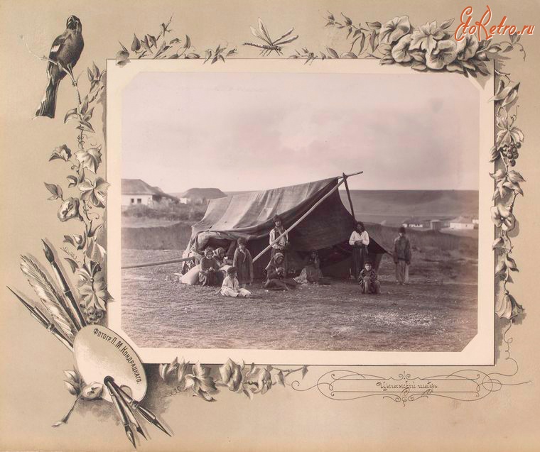 Кишинёв - Окрестности Кишинёва. Цыганский шатёр, 1889