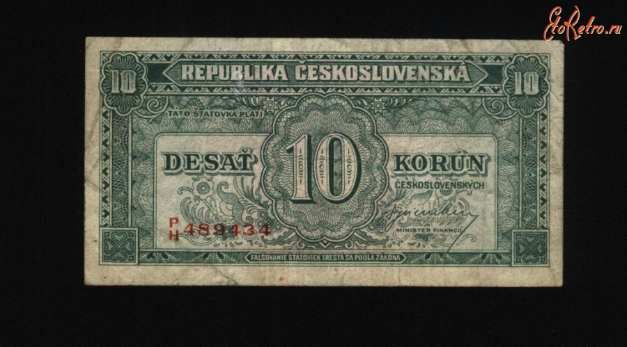 Старинные деньги (бумажные, монеты) - 10 крон