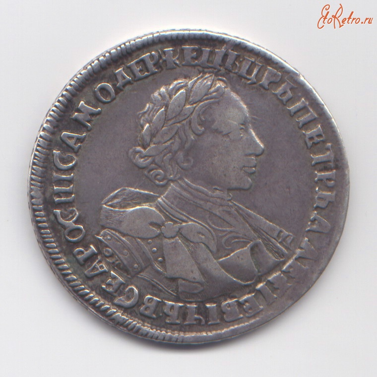 Старинные деньги (бумажные, монеты) - рубль 1720   год