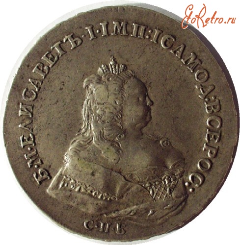 Старинные деньги (бумажные, монеты) - рубль 1742   год