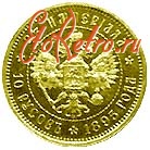 Старинные деньги (бумажные, монеты) - Империал 5 русов