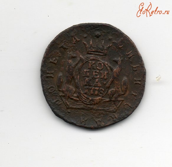 Старинные деньги (бумажные, монеты) - коп 1778 г