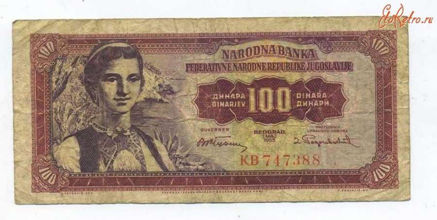 Старинные деньги (бумажные, монеты) - Югославия 100 динаров