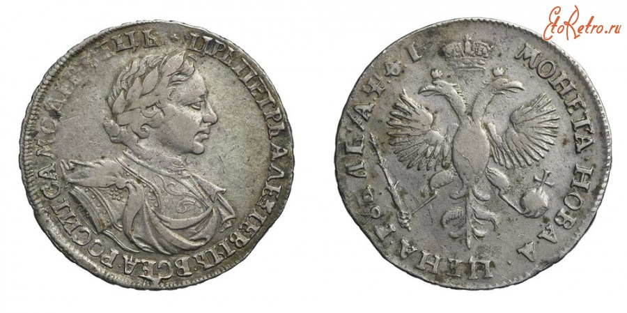 Старинные деньги (бумажные, монеты) - 1 Рубль 1719 г.