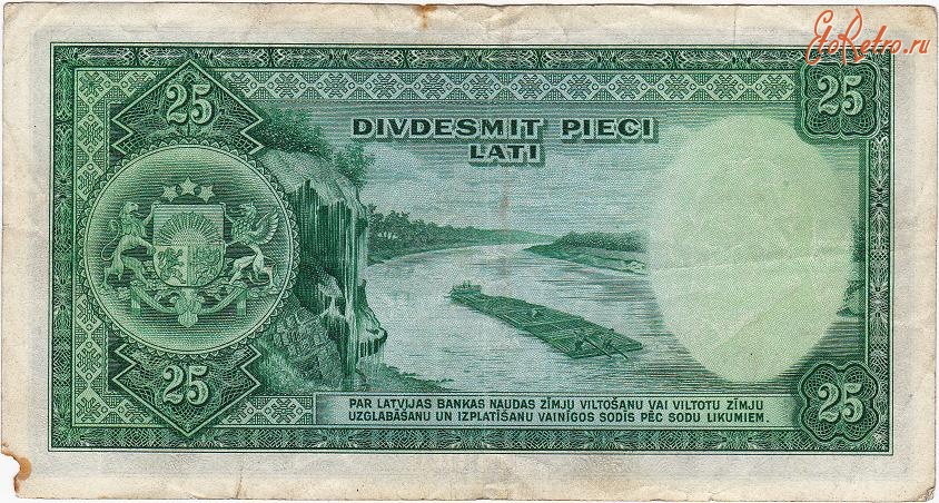 Старинные деньги (бумажные, монеты) - 25 Лат