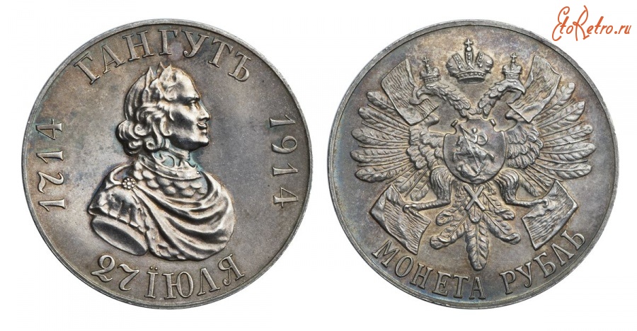 Старинные деньги (бумажные, монеты) - 1 Рубль
