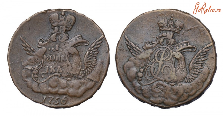 Старинные деньги (бумажные, монеты) - Копейка 1756 г.
