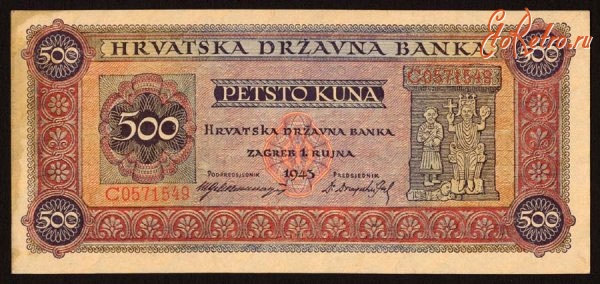 Старинные деньги (бумажные, монеты) - Хорватские 500 кун 1943 года