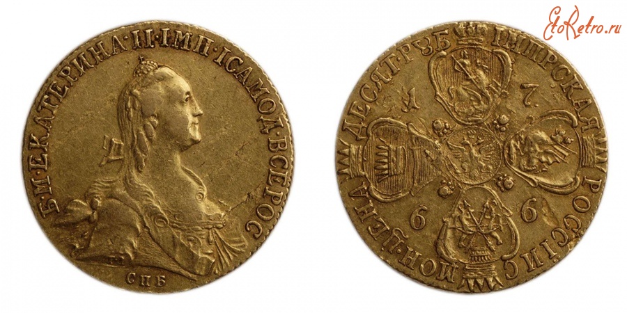Старинные деньги (бумажные, монеты) - 10 рублей 1766 г.