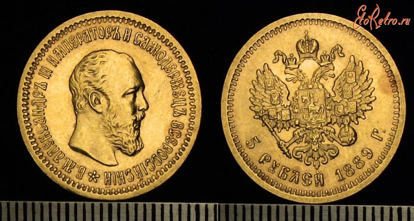 Старинные деньги (бумажные, монеты) - 5 рублей Александра 3 1889, золото, вес 6,45 грамм.