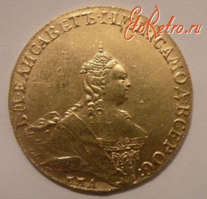 Старинные деньги (бумажные, монеты) - 5 российских золотых рублей, 1756 год, Елизавета