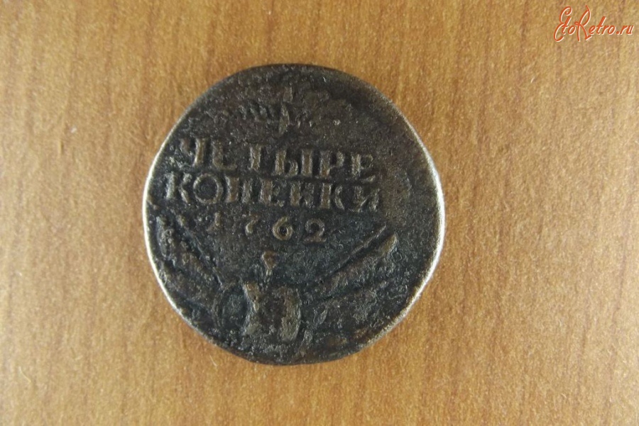 Старинные деньги (бумажные, монеты) - рубль 1829 года коллекционный