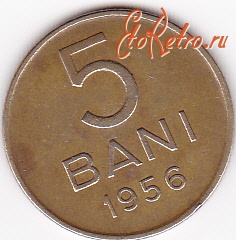 Старинные деньги (бумажные, монеты) - 5 бани 1956г.Румыния.