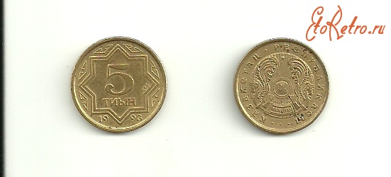 Старинные деньги (бумажные, монеты) - Национальная валюта Казахстана.